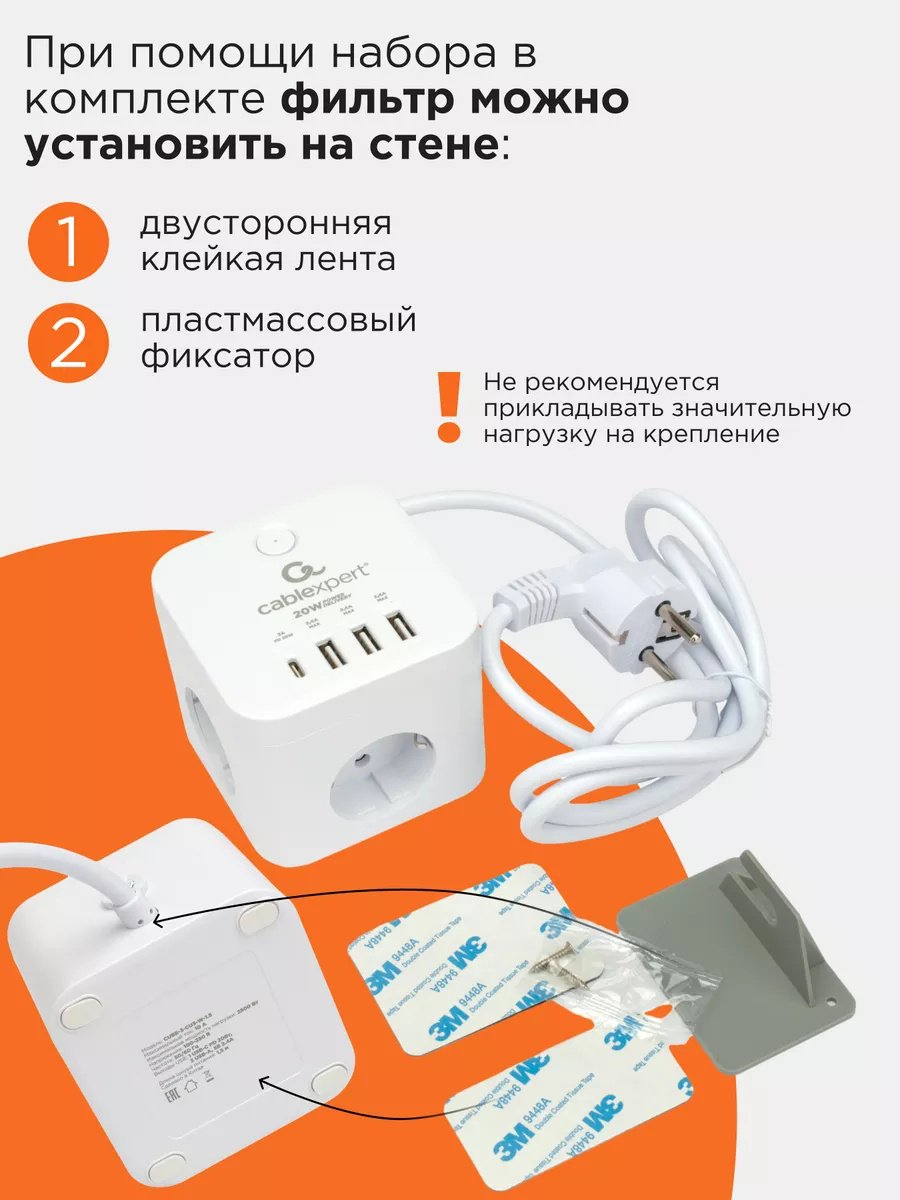 Сетевой фильтр Cablexpert CUBE-3-CU3-W-1.5, 1.5 м купить,15490