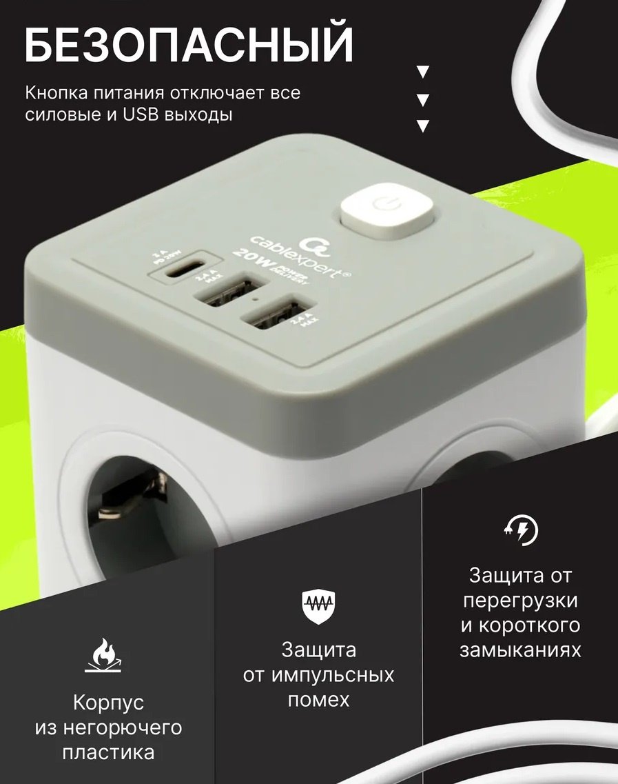 Сетевой фильтр Cablexpert TWR-4-CU2-W-2, 2 м