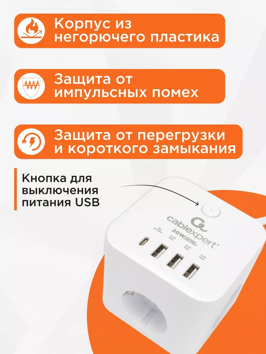 Сетевой фильтр Cablexpert CUBE-3-CU3-W-1.5, 1.5 м купить,15490