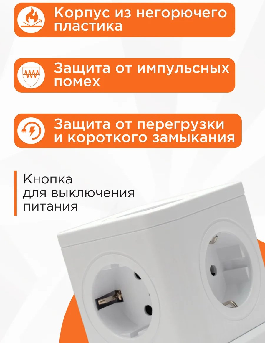 Сетевой фильтр Cablexpert TWR-9-U4-W-2, 2 м купить,19490