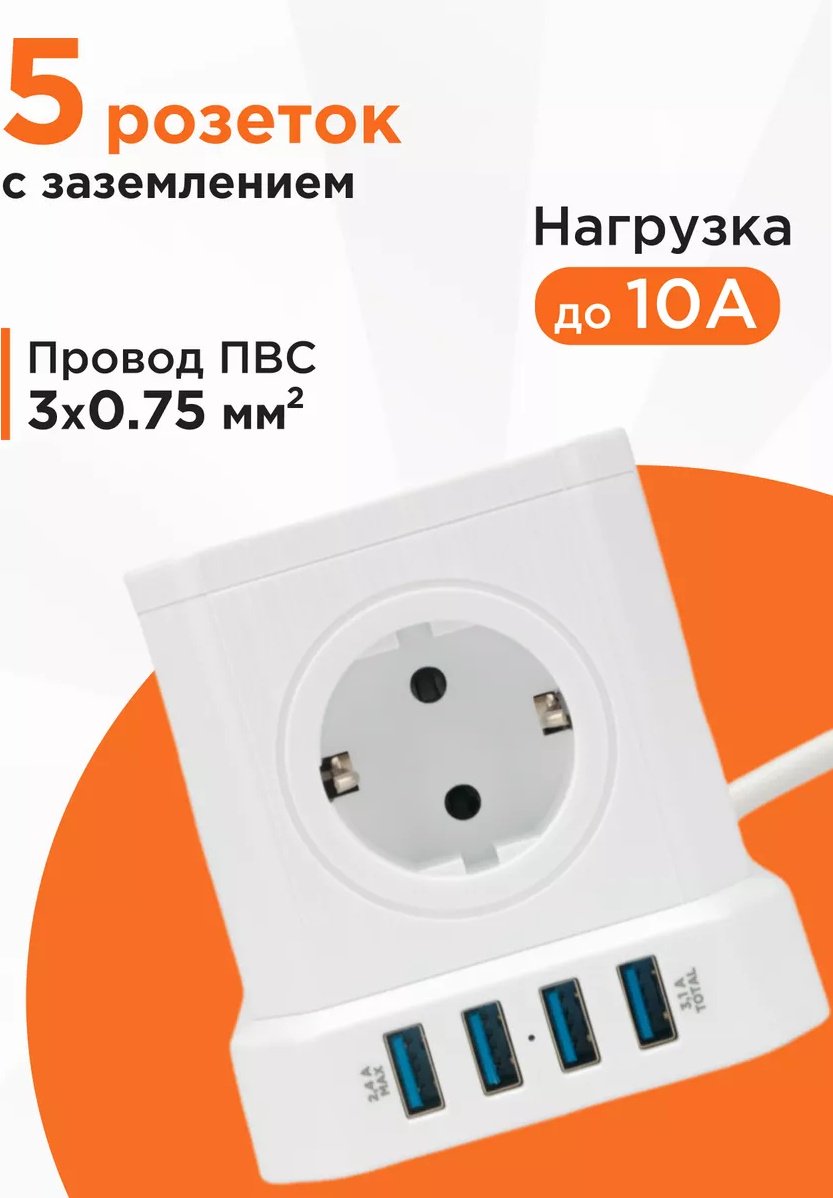 Сетевой фильтр Cablexpert TWR-5-U4-W-2, 2 м купить,12490