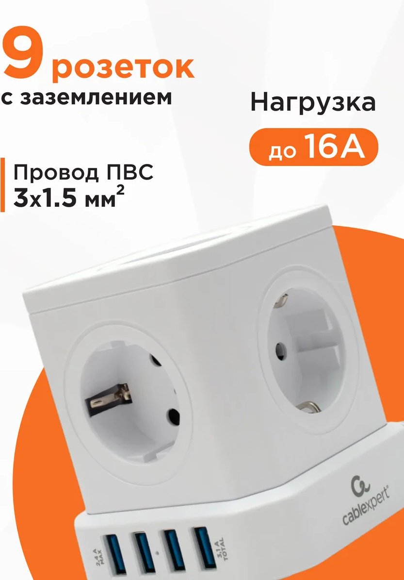 Сетевой фильтр Cablexpert TWR-9-U4-W-2, 2 м купить,19490