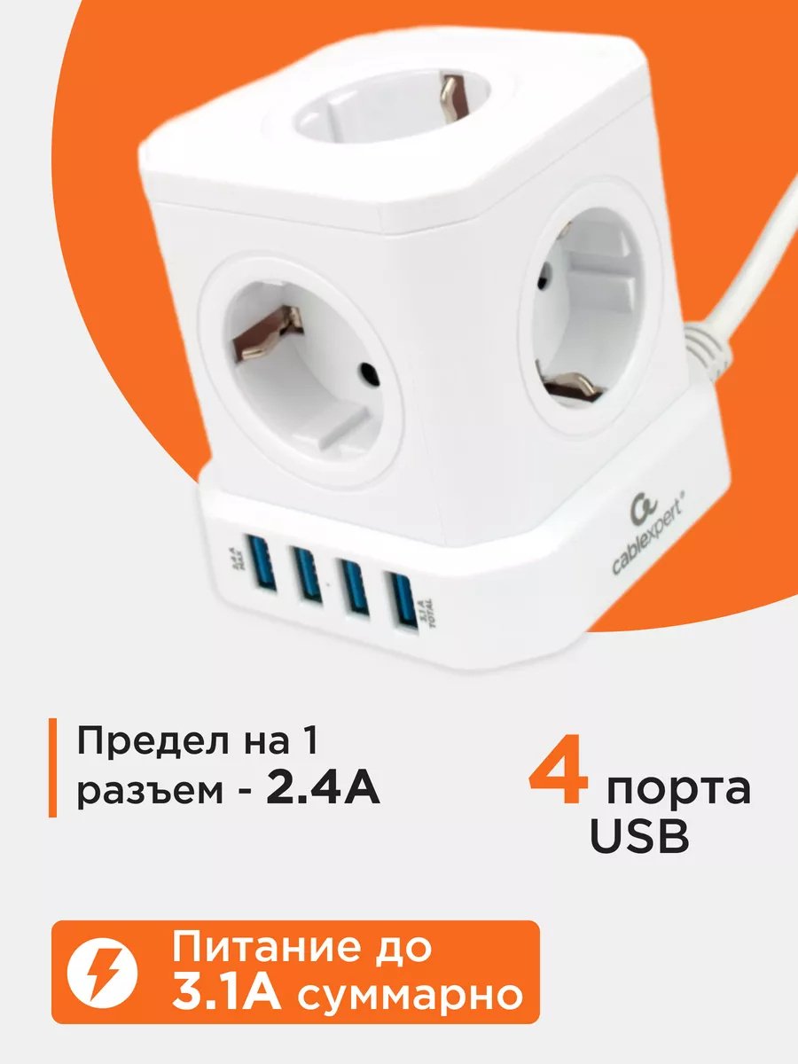 Сетевой фильтр Cablexpert TWR-5-U4-W-2, 2 м купить,12490