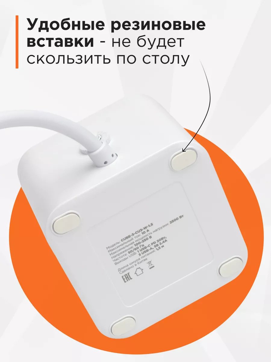 Сетевой фильтр Cablexpert CUBE-3-CU3-W-1.5, 1.5 м купить,15490