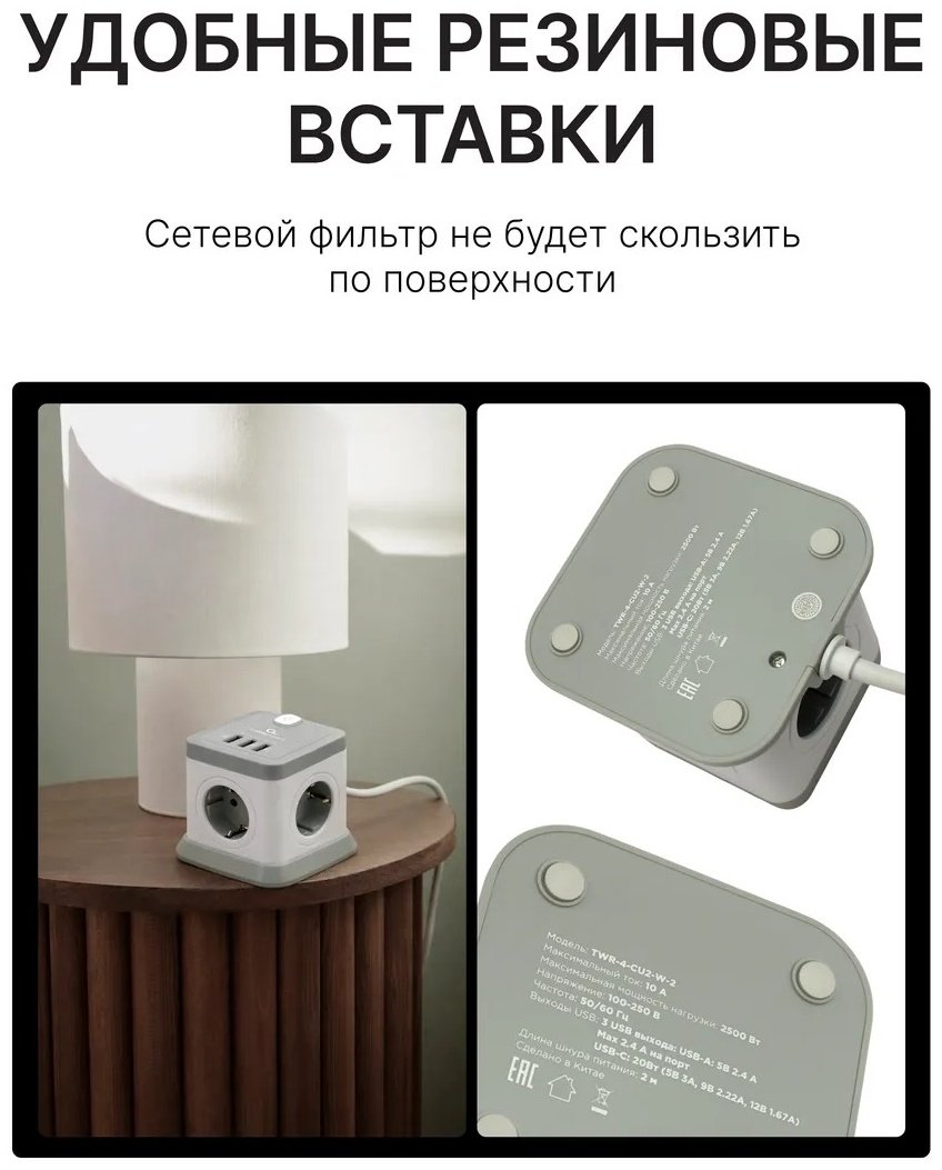 Сетевой фильтр Cablexpert TWR-4-CU2-W-2, 2 м