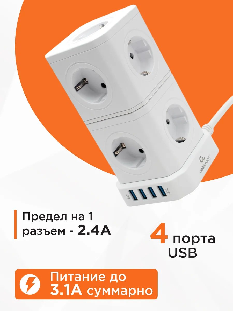 Сетевой фильтр Cablexpert TWR-9-U4-W-2, 2 м купить,19490