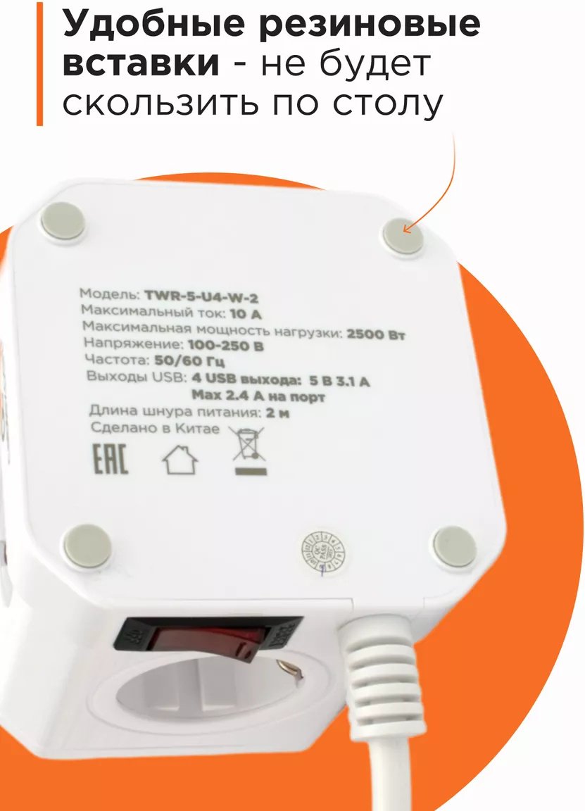 Сетевой фильтр Cablexpert TWR-5-U4-W-2, 2 м купить,12490