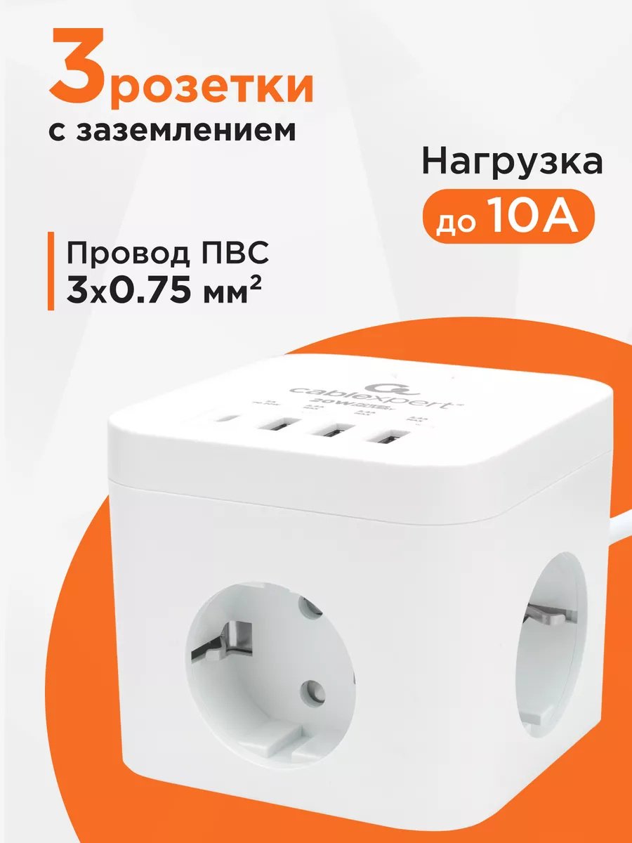 Сетевой фильтр Cablexpert CUBE-3-CU3-W-1.5, 1.5 м купить,15490