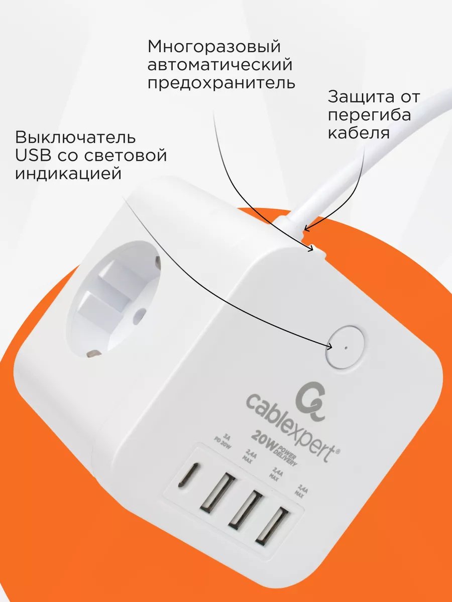 Сетевой фильтр Cablexpert CUBE-3-CU3-W-1.5, 1.5 м купить,15490