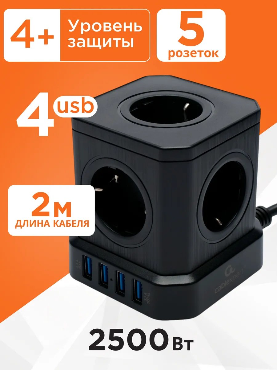 Сетевой фильтр Cablexpert TWR-5-U4-B-2, 2 м купить,12490