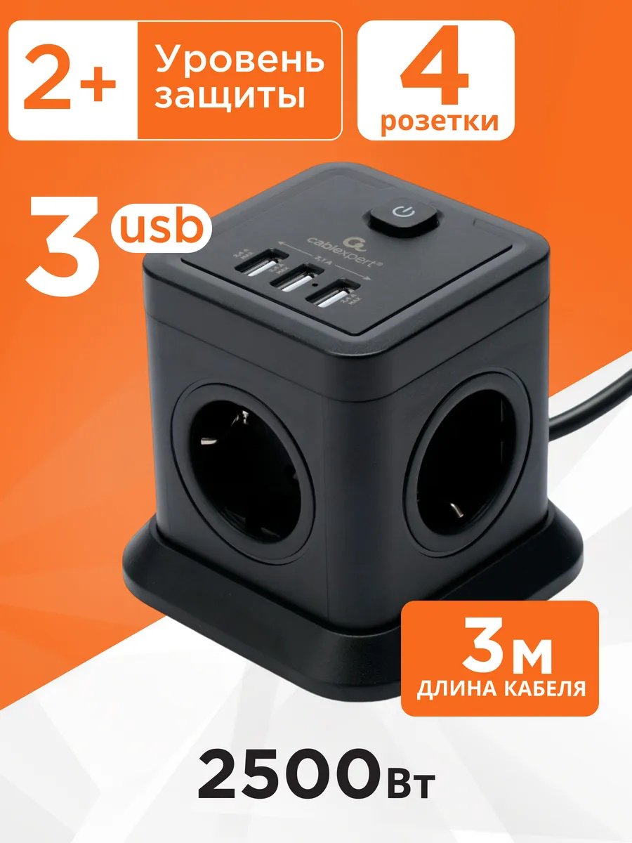 Сетевой фильтр Cablexpert TWR-4-U3-B-3, 3 м купить,13490