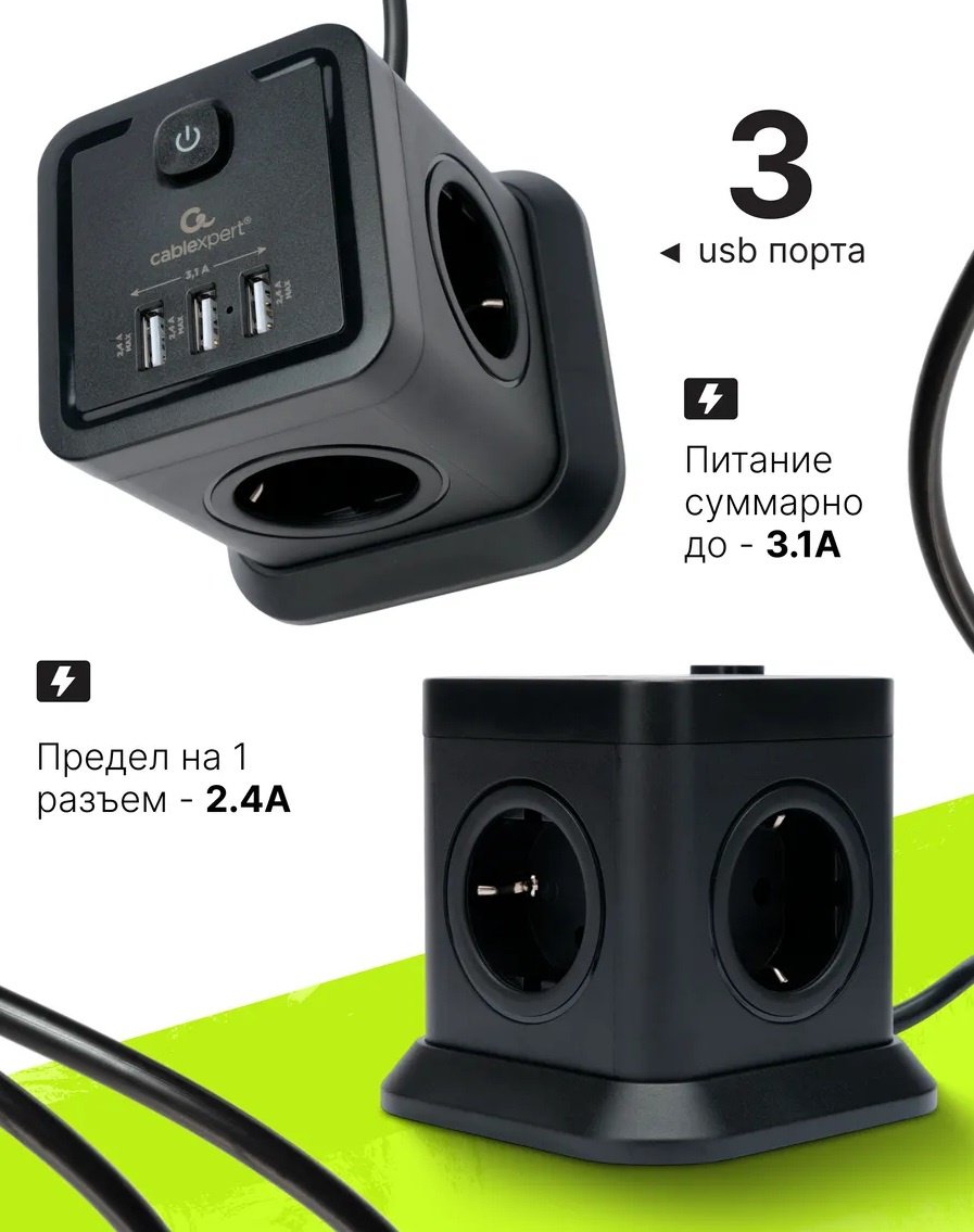 Сетевой фильтр Cablexpert TWR-4-U3-B-3, 3 м купить,13490