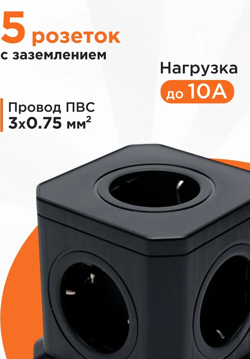 Сетевой фильтр Cablexpert TWR-5-U4-B-2, 2 м купить,12490