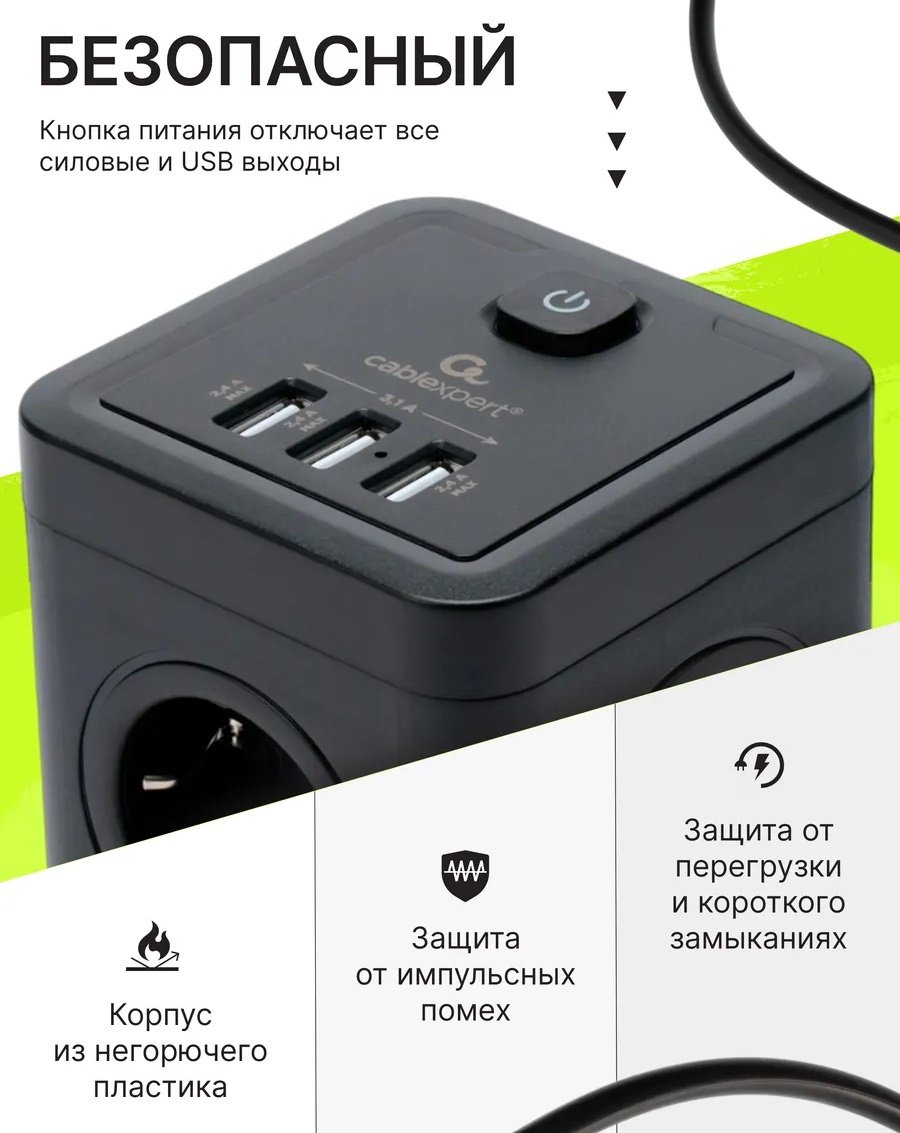 Сетевой фильтр Cablexpert TWR-4-U3-B-3, 3 м купить,13490