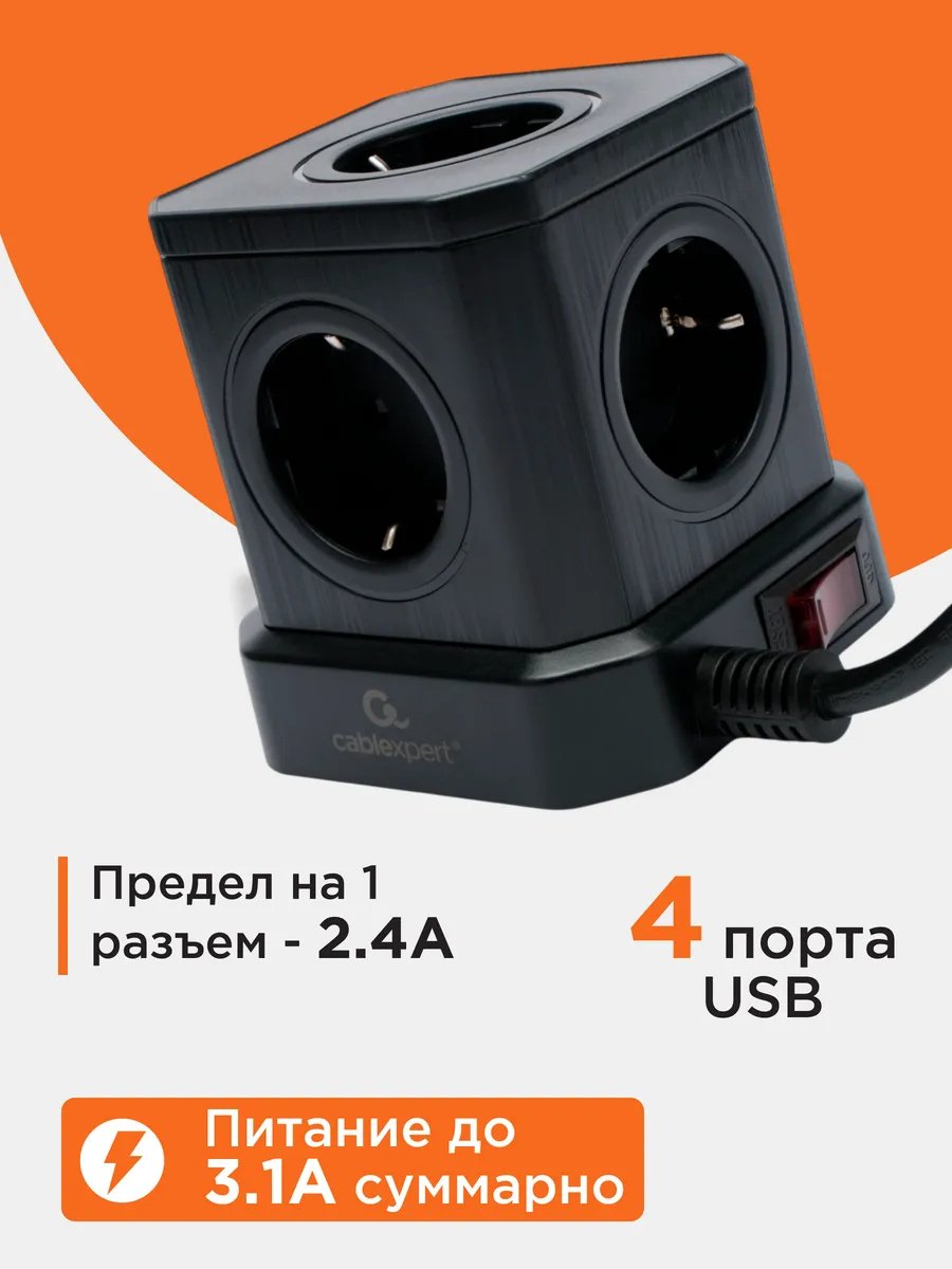 Сетевой фильтр Cablexpert TWR-5-U4-B-2, 2 м купить,12490