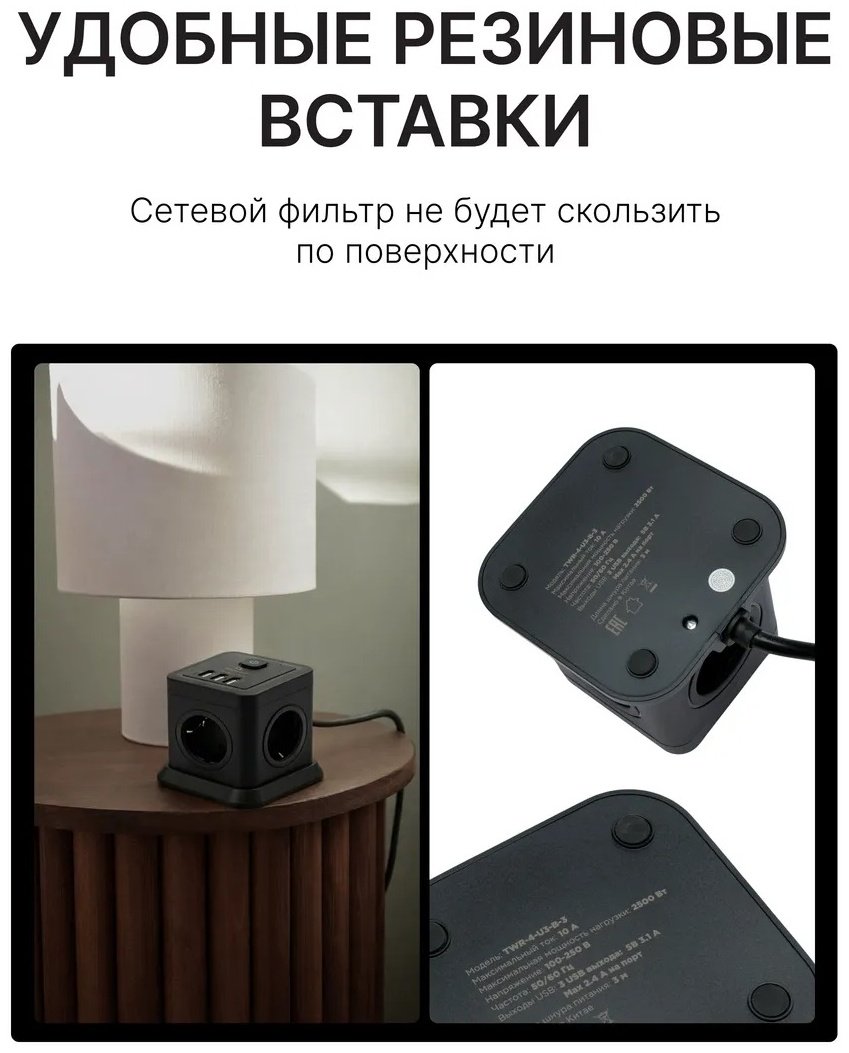 Сетевой фильтр Cablexpert TWR-4-U3-B-3, 3 м купить,13490