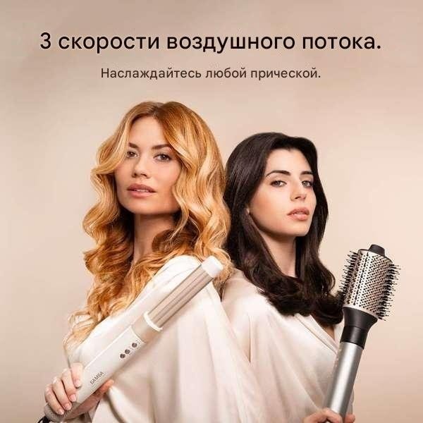 Cecotec CeramicCare AirGlam (8в1) стайлер бежевый купить,59990