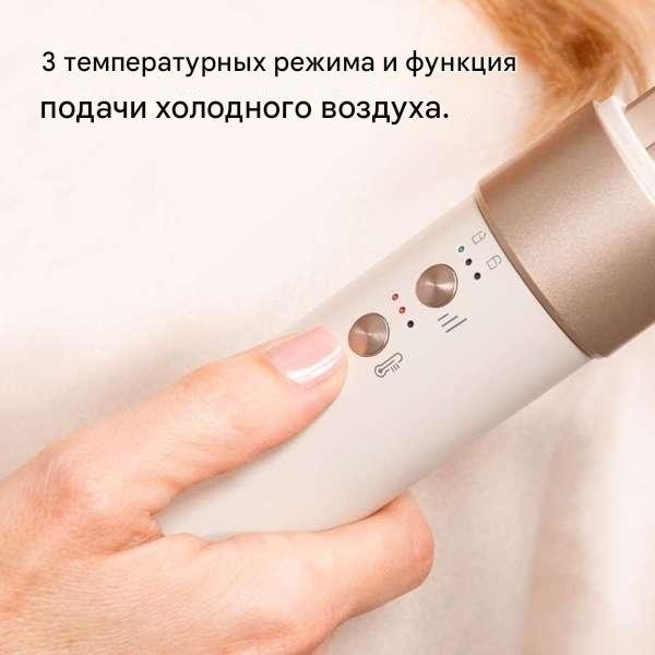 Cecotec CeramicCare AirGlam (8в1) стайлер бежевый купить,59990