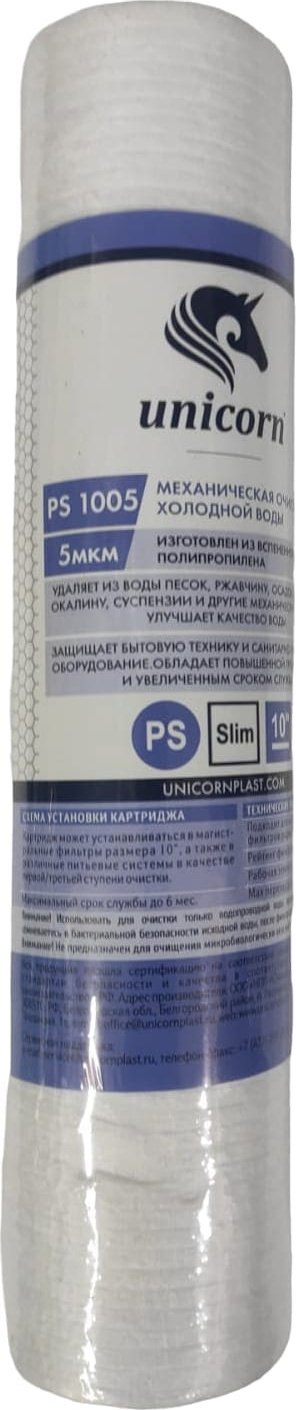 Картридж пропиленовый 5штук купить,2200