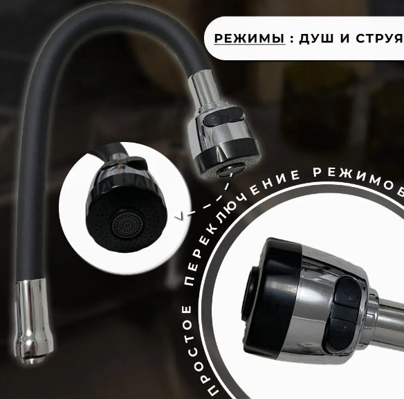 ZERIX гибкий излив смесителя для раковины SPS-01 BLACK купить,2500