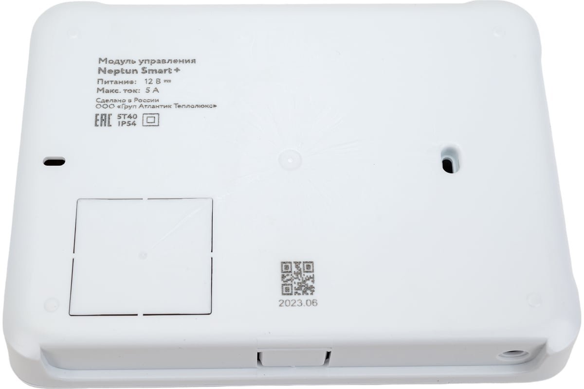 Система защиты от протечек воды Neptun Profi Smart+ 1/2 Tuya купить,250000