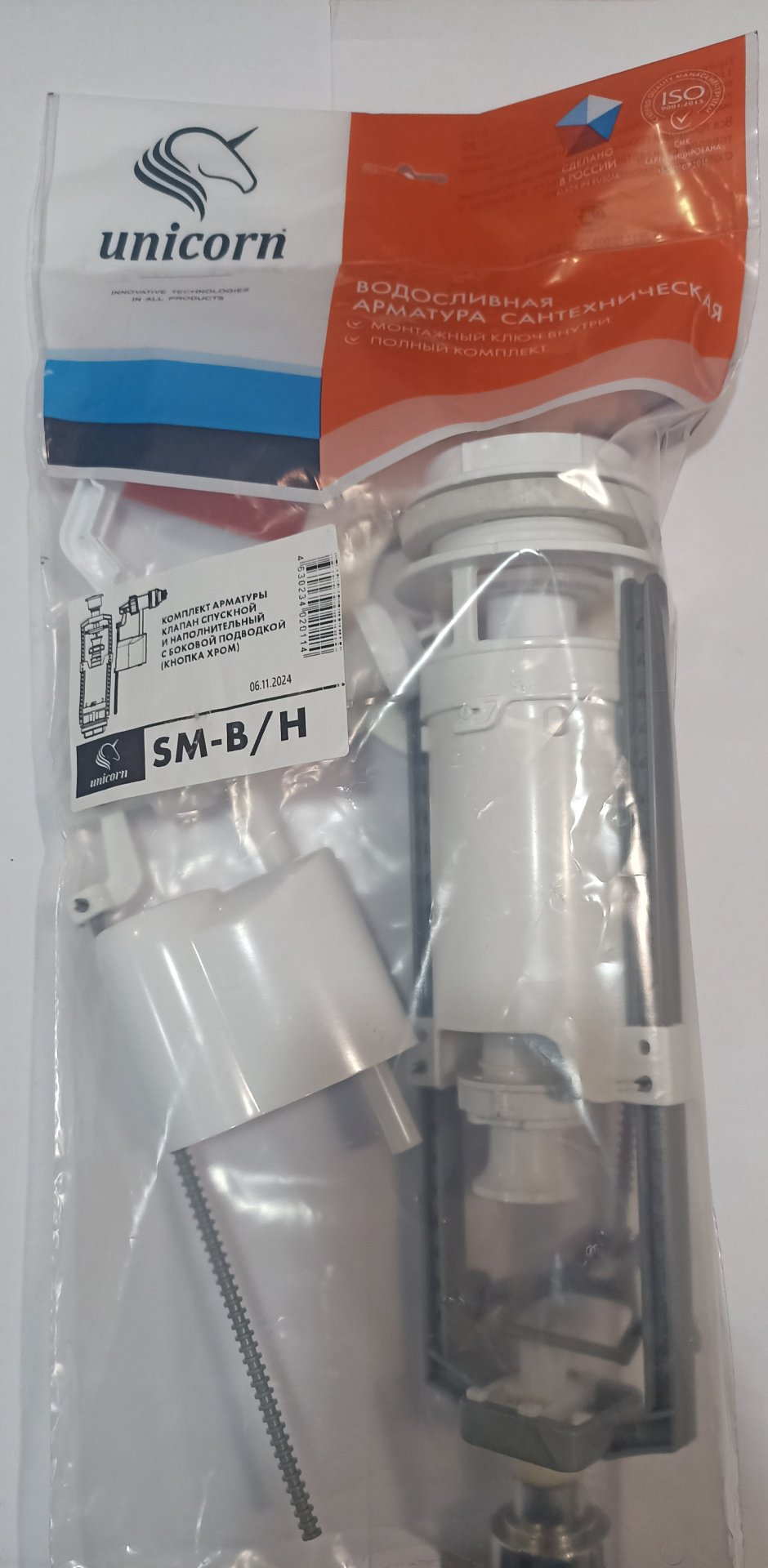 Unicorn смывное устройство SM-B/H, пластик купить,3500