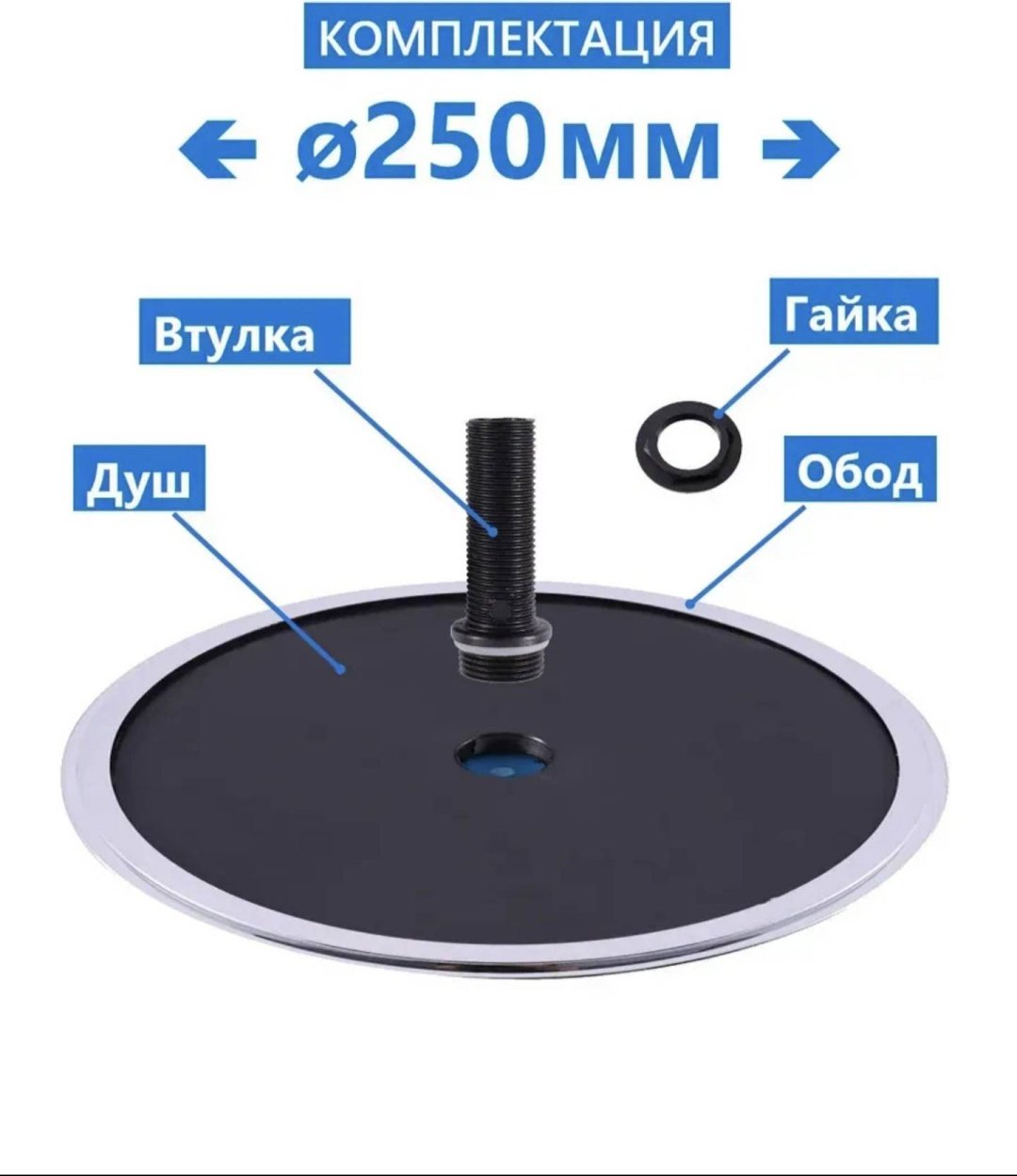 Axlyte верхний душ Ver1 купить,3490