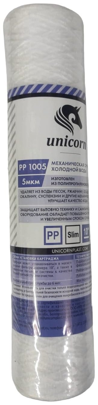 Unicorn картридж на магистральный фильтр PP 1005 1 шт купить,750