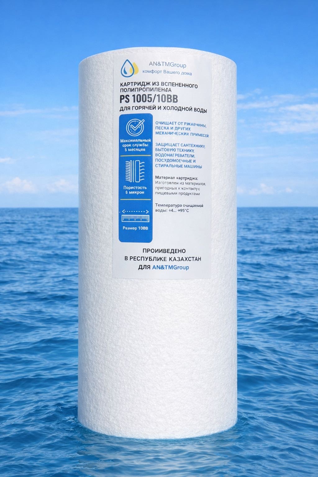 AN&TMGroup картридж на магистральный фильтр PS1005 10BB 1 шт купить,1900