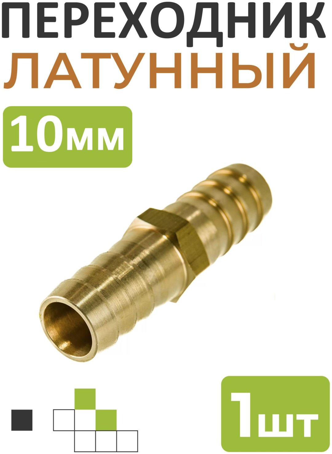 Переходник 7087002_670796069 1 шт купить,500