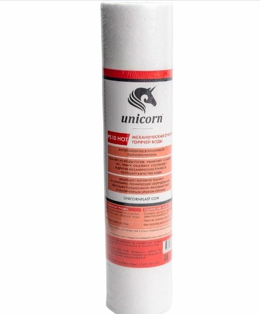 Unicorn картридж на магистральный фильтр PS10 HOT 1 шт - ForteMarket Unicorn картридж на магистральный фильтр PS10 HOT 1 шт купить,900