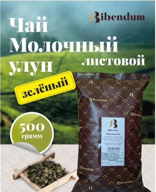 Чай Bibendum Молочный улун листовой 500 г - ForteMarket Чай Bibendum Молочный улун листовой 500 г купить,13135