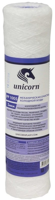 Unicorn картридж на проточный фильтр PP 1005 1 шт купить,750