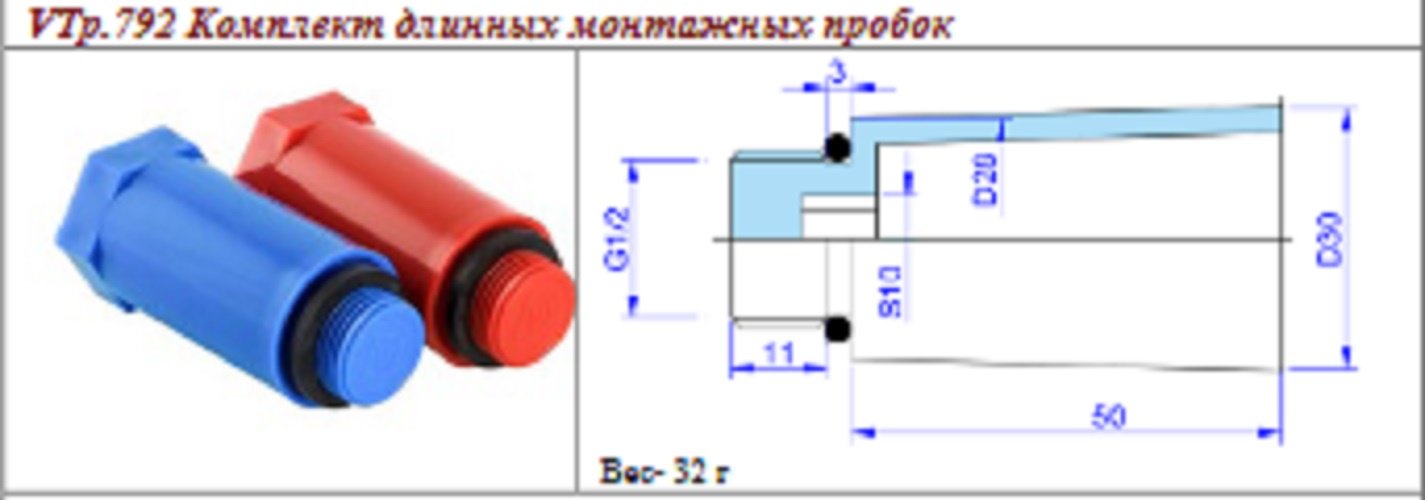 VALTEC заглушка полипропилен 15 мм 1/2 купить,407
