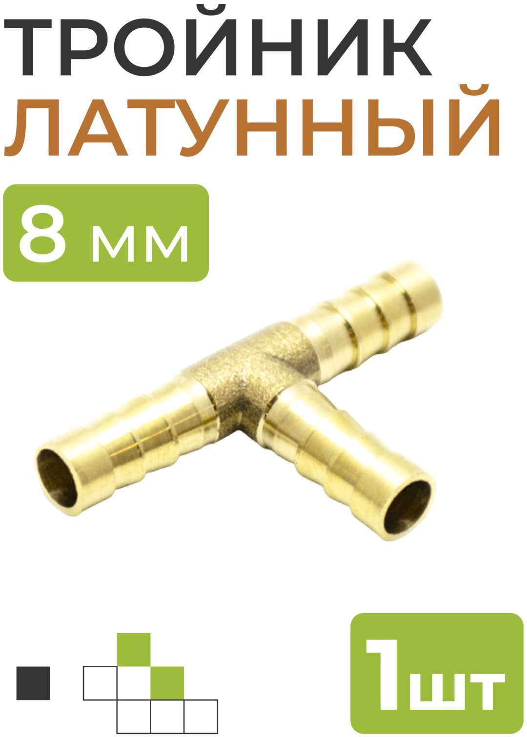 Переходник 783181313 1 шт купить,520