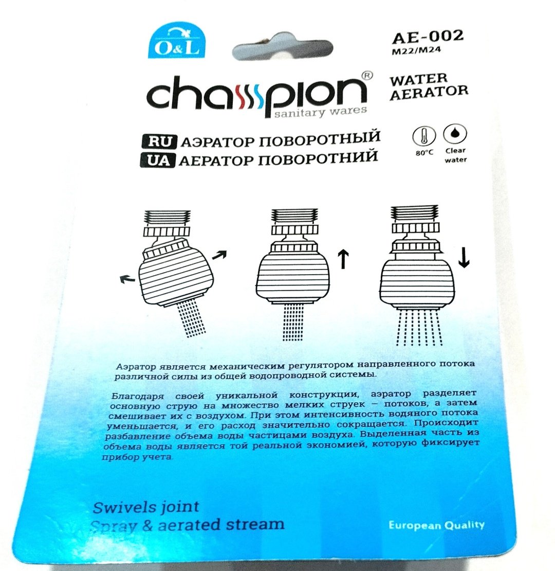 Champion аэратор универсальный AE-002 купить,1000