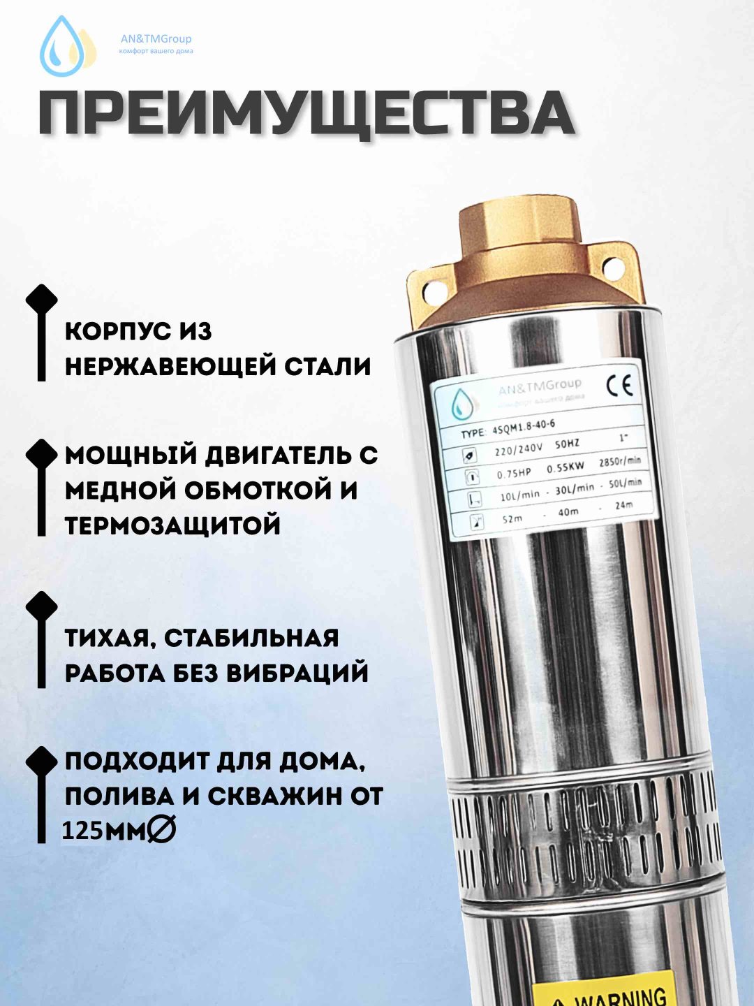 Насос погружной скважинный центробежный AN&TMGroup 4SQM1.8-40-6 купить,70000