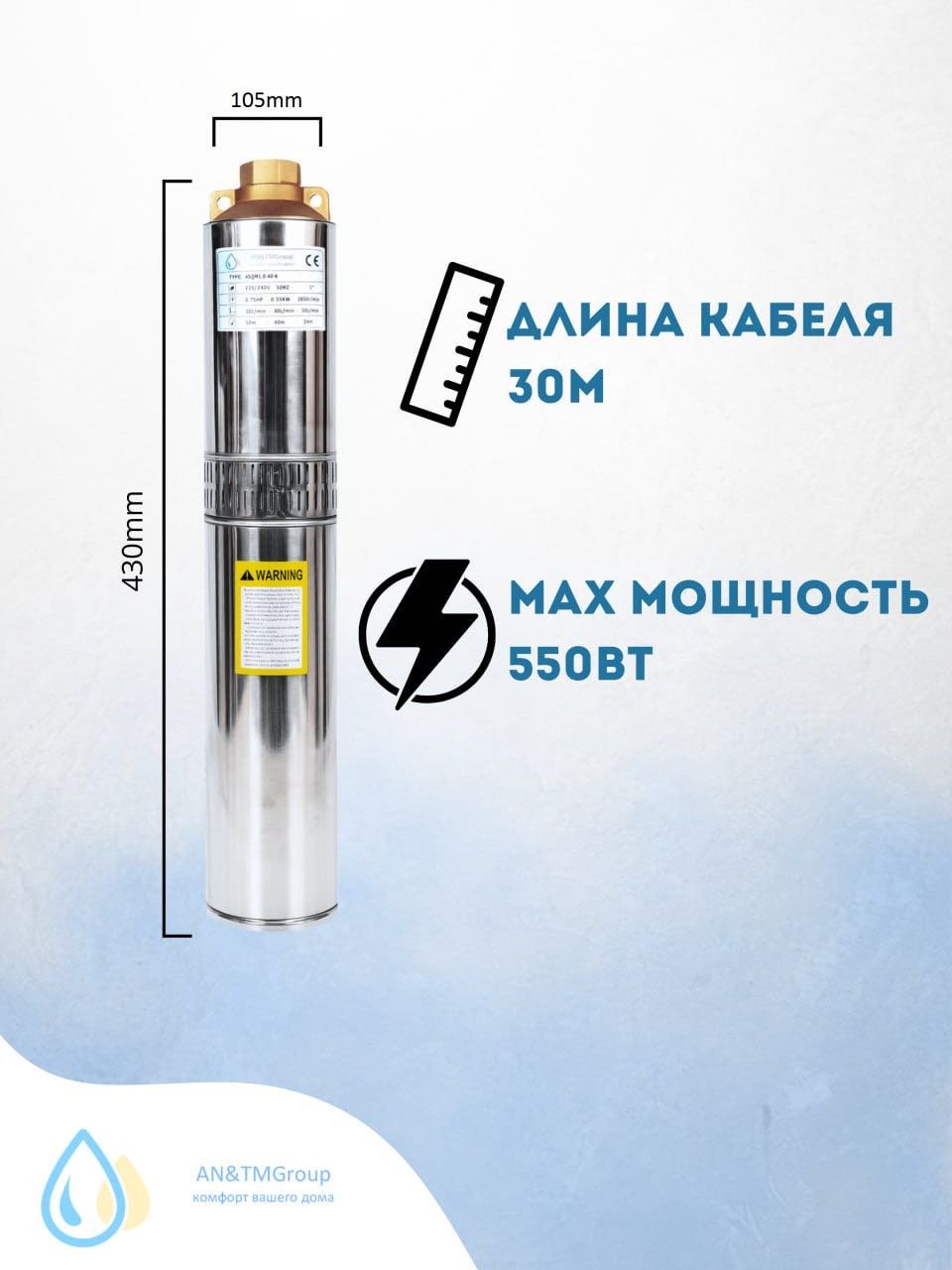Насос погружной скважинный центробежный AN&TMGroup 4SQM1.8-40-6 купить,70000