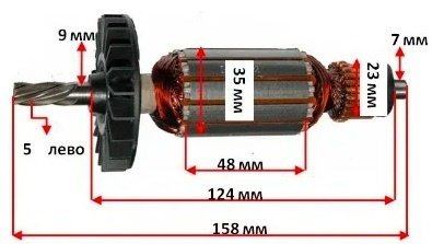 Интерскол якорь Д-391 1 шт, для перфораторов купить,7000