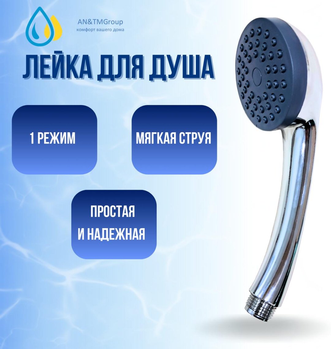 Лейка для душа (без шланга) SH-03, пластик купить,390