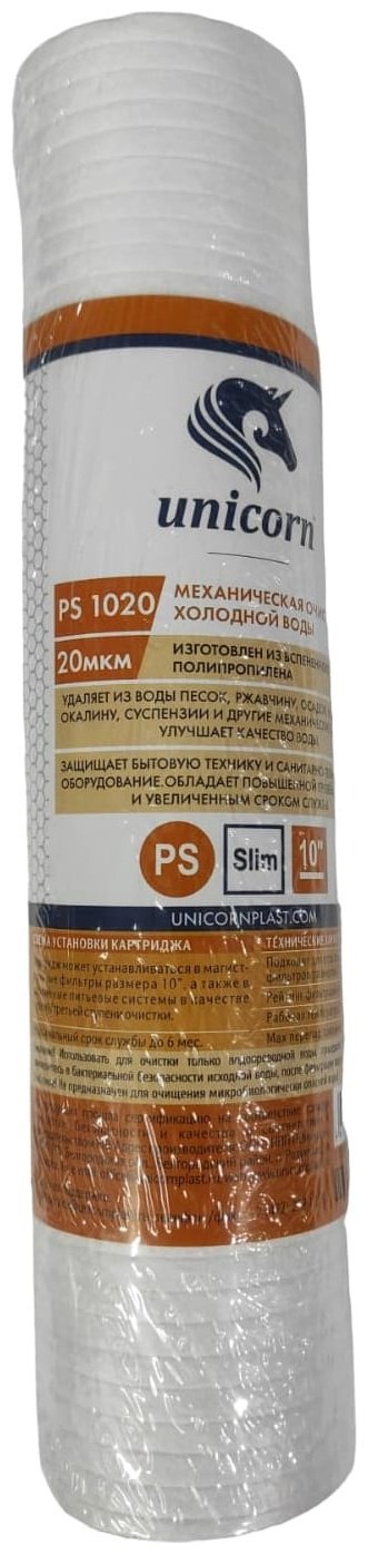 Unicorn картридж на магистральный фильтр PS 1020 1 шт купить,465