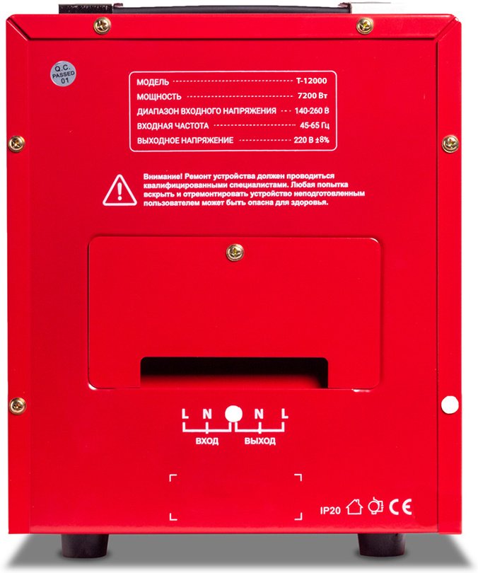 Стабилизатор SVC T-12000 черно-красный 