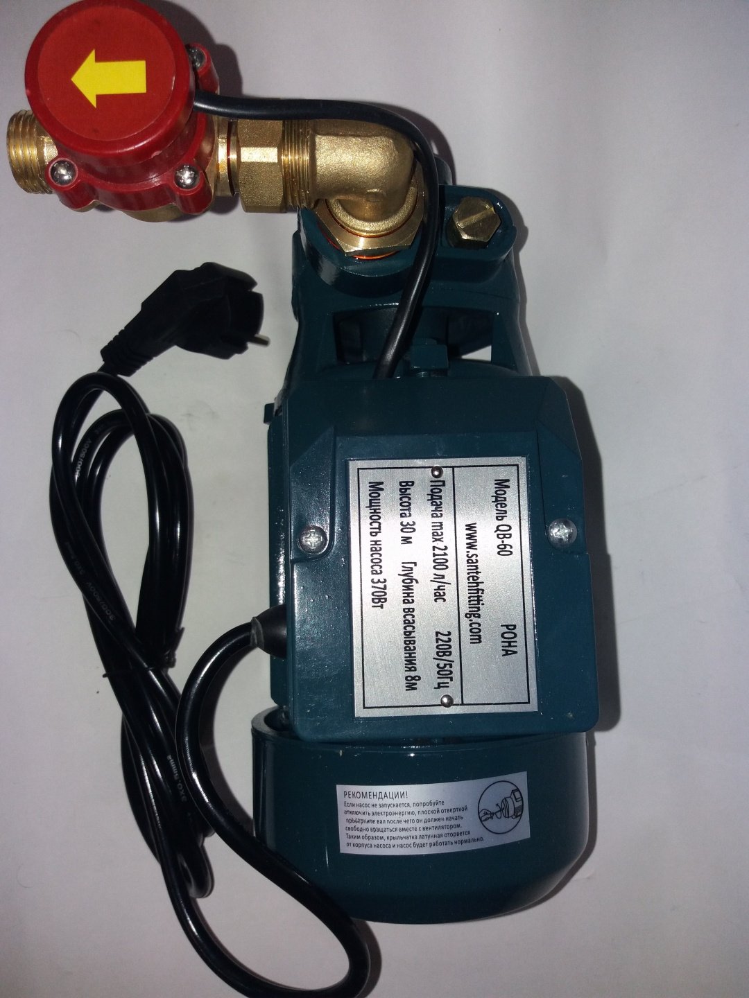 Насос поверхностный Poholy QB-60 купить,32000