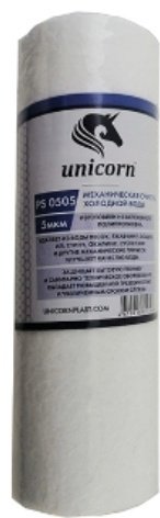 Unicorn картридж на магистральный фильтр PS 0505 1 шт купить,600