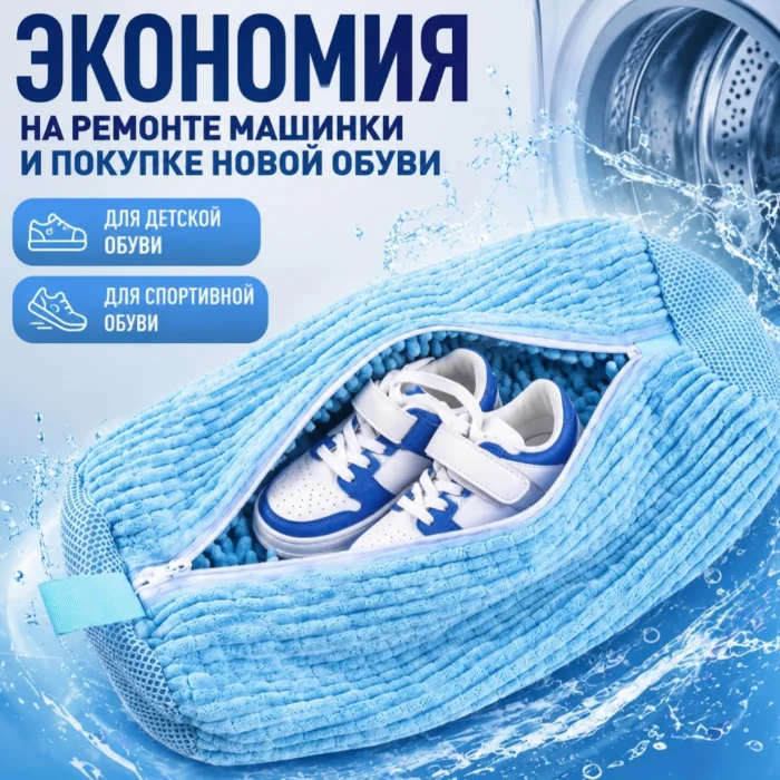 Мешок для стирки Virex CleanStep голубой 1 шт купить,1120