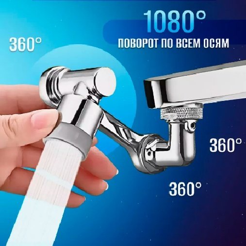 Аэратор для раковины 7087002_444055104 купить,4000