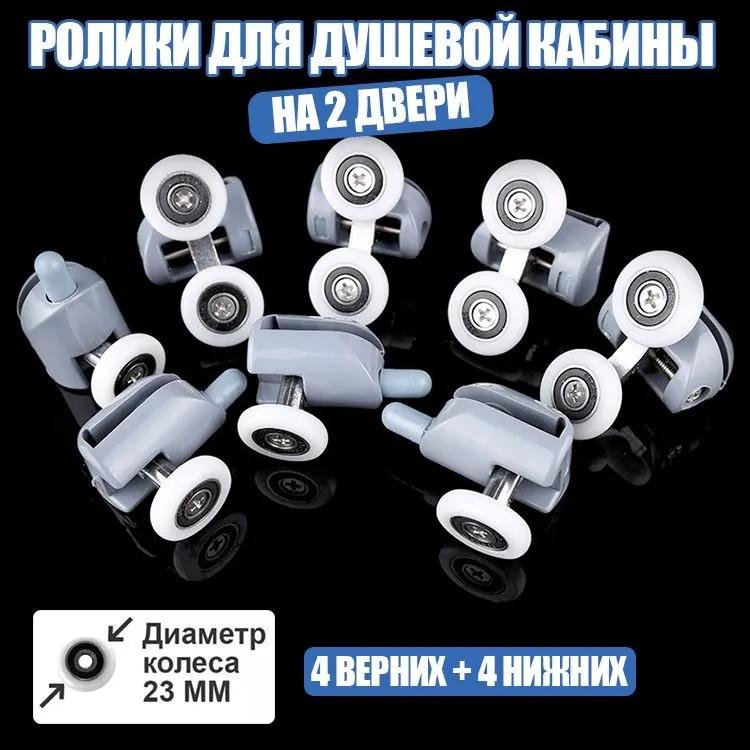 Крепление трека на стекло 1350281339, 8 шт купить,8000