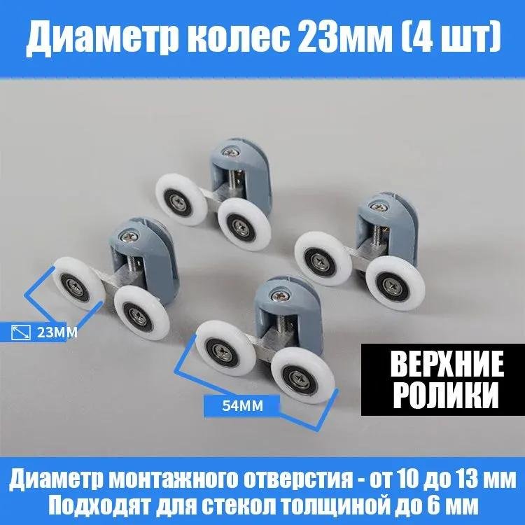 Крепление трека на стекло 1350281339, 8 шт купить,8000