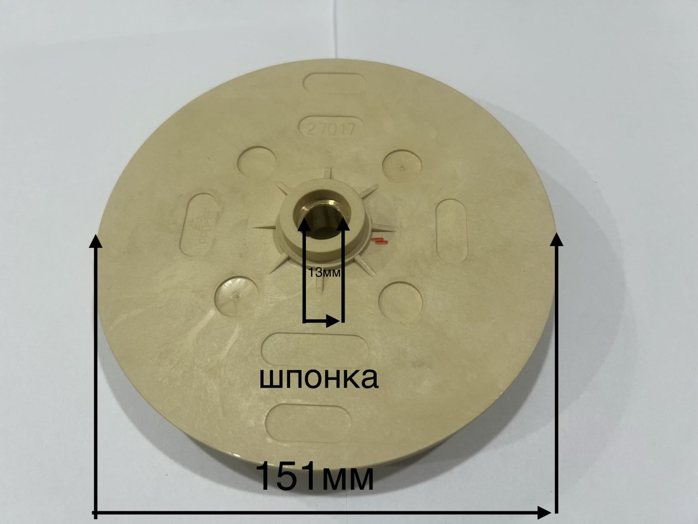 Крыльчатка для насоса 27017 1 шт купить,15000