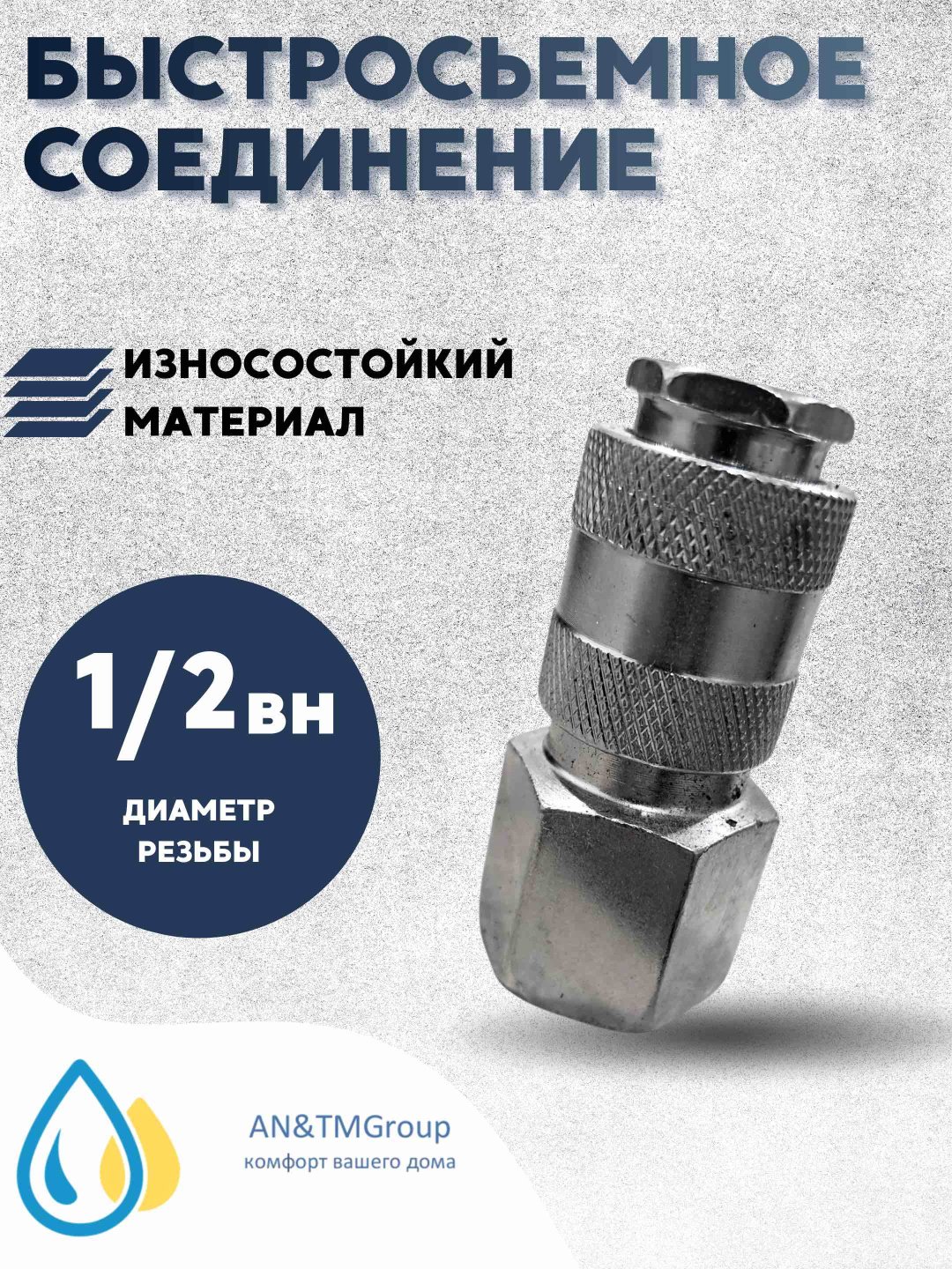 Пневморазъем 7087002_1/2 x EURO 1 шт купить,2000